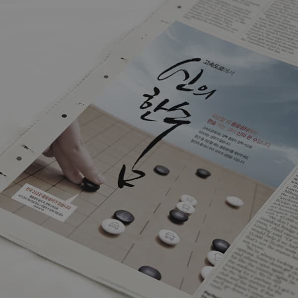 Korea Expressway Corporation