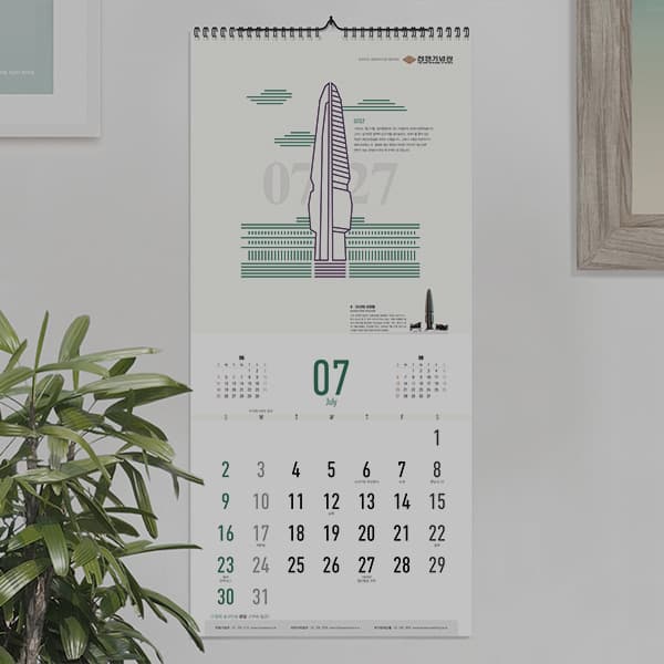 The War Memorial of Korea 2017_Calendar